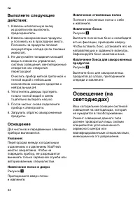 Страница 44