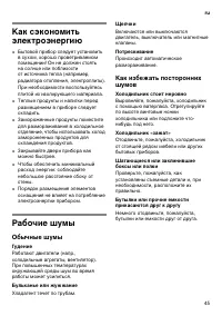 Страница 45