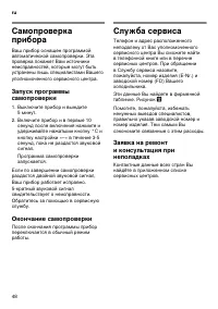 Страница 48