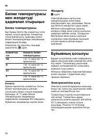 Страница 54