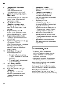 Страница 56