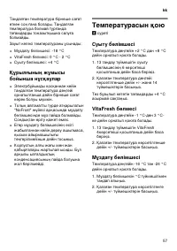 Страница 57