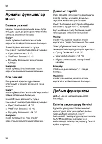 Страница 58