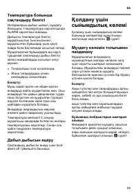Страница 59