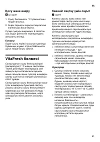 Страница 61