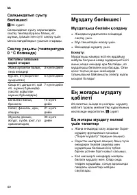Страница 62