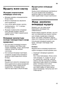 Страница 63