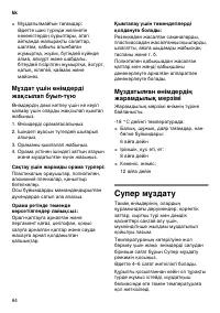 Страница 64