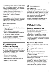 Страница 65