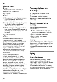 Страница 66