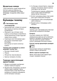 Страница 67