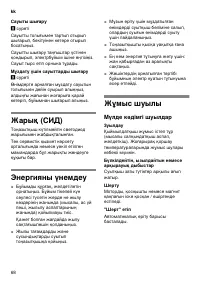 Страница 68