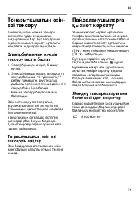 Страница 71