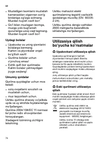 Страница 74
