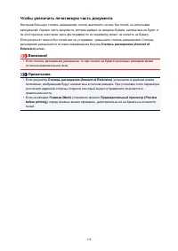 Страница 138