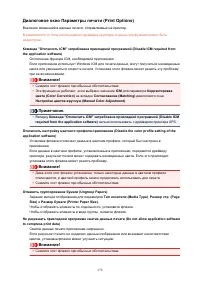 Страница 179