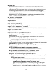 Страница 190