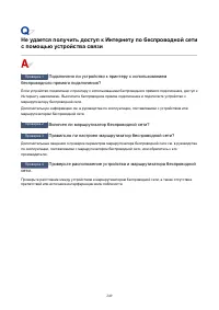 Страница 249