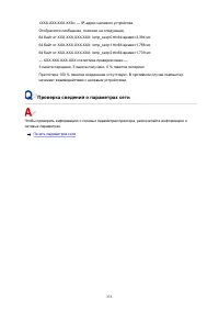Страница 255