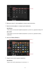 Страница 26