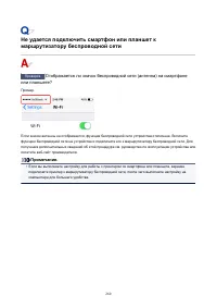 Страница 260