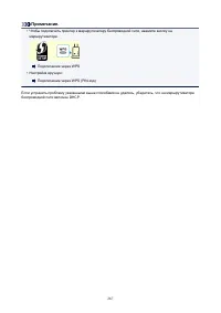 Страница 267