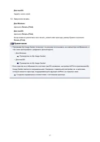 Страница 27