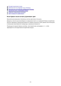 Страница 285