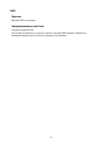 Страница 336