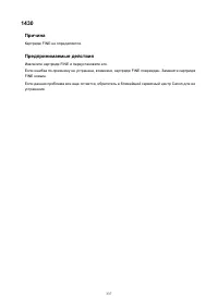 Страница 337