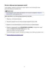 Страница 67