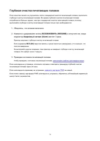 Страница 70