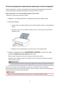 Страница 74