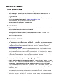 Страница 78