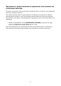Страница 85