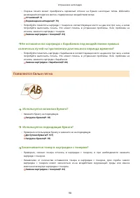 Страница 101