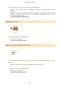 Страница 102