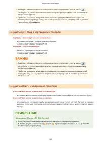 Страница 108