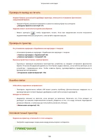 Страница 109