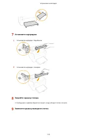 Страница 118