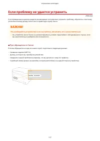Страница 120