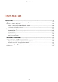 Страница 121