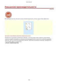 Страница 126