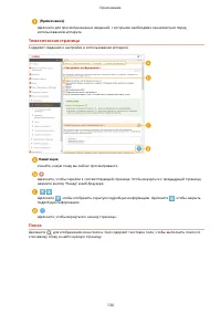 Страница 137