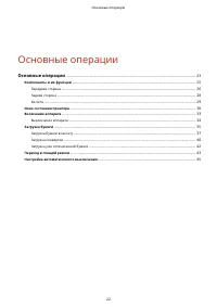 Страница 25