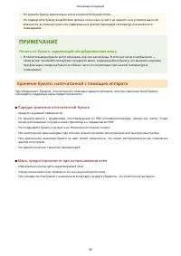 Страница 39