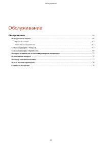Страница 60