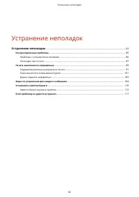 Страница 85