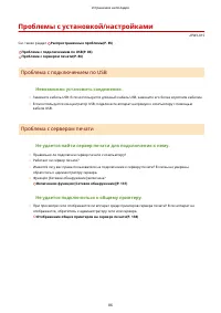 Страница 89