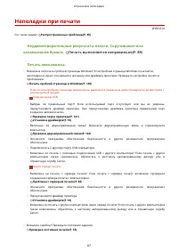 Страница 90